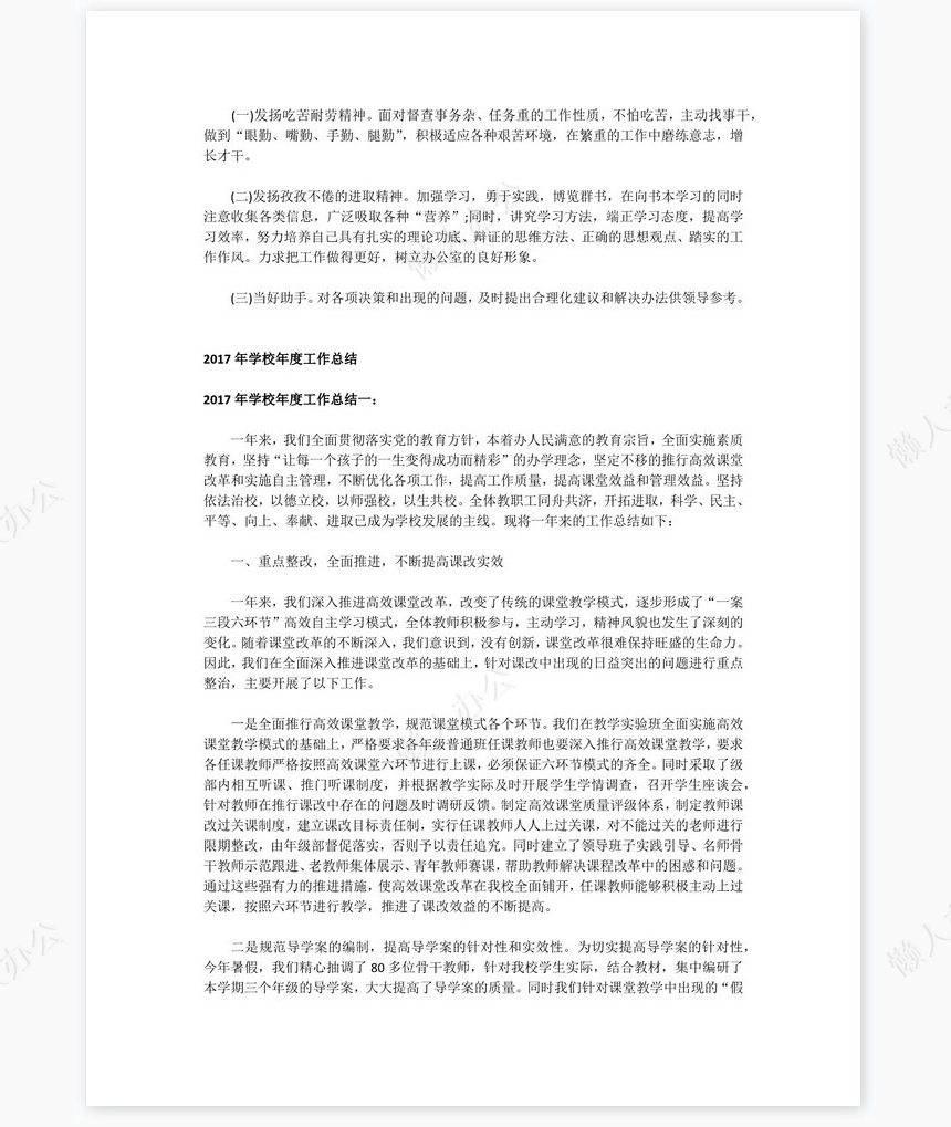 2022个人年终工作总结范文