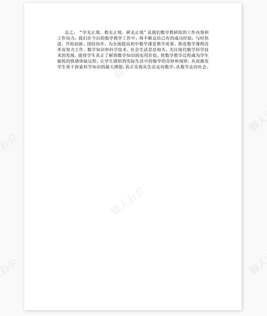 2022年七年级英语教学工作总结与反思