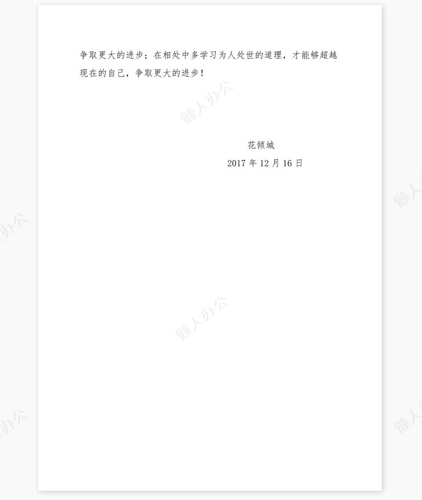 2022年办公室工作总结