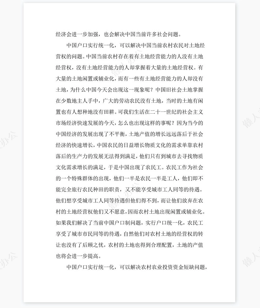 2022年大学生村官年终工作总结