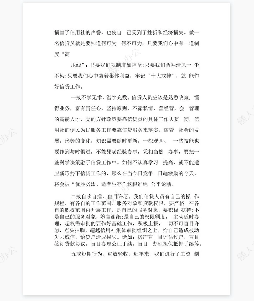 2022年贷款公司客服工作总结