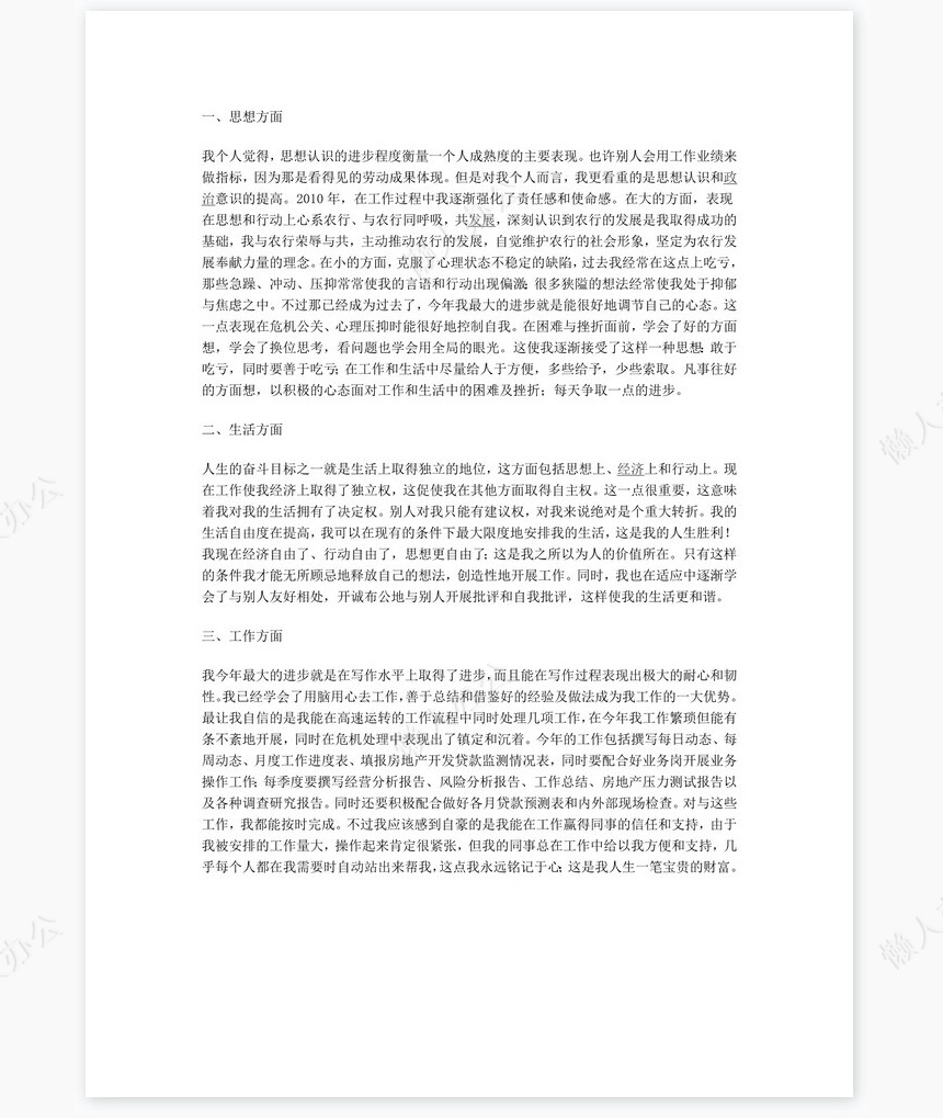 2022年酒店服务员工作总结范文