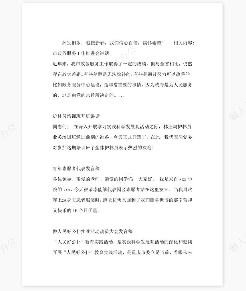 2022销售年终总结发言稿