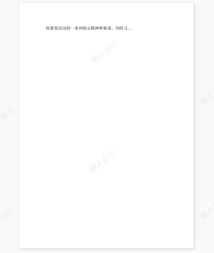 2022销售年终总结发言稿