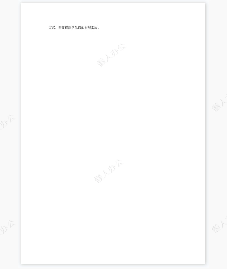 初中物理教师年度工作总结