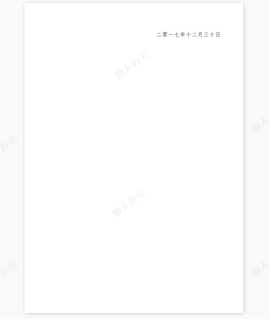 安全生产年终总结