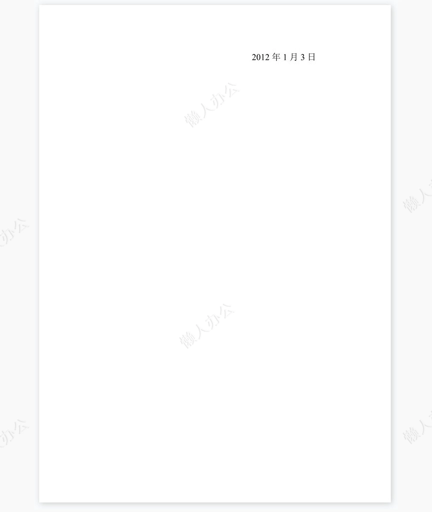 房地产销售个人年终总结