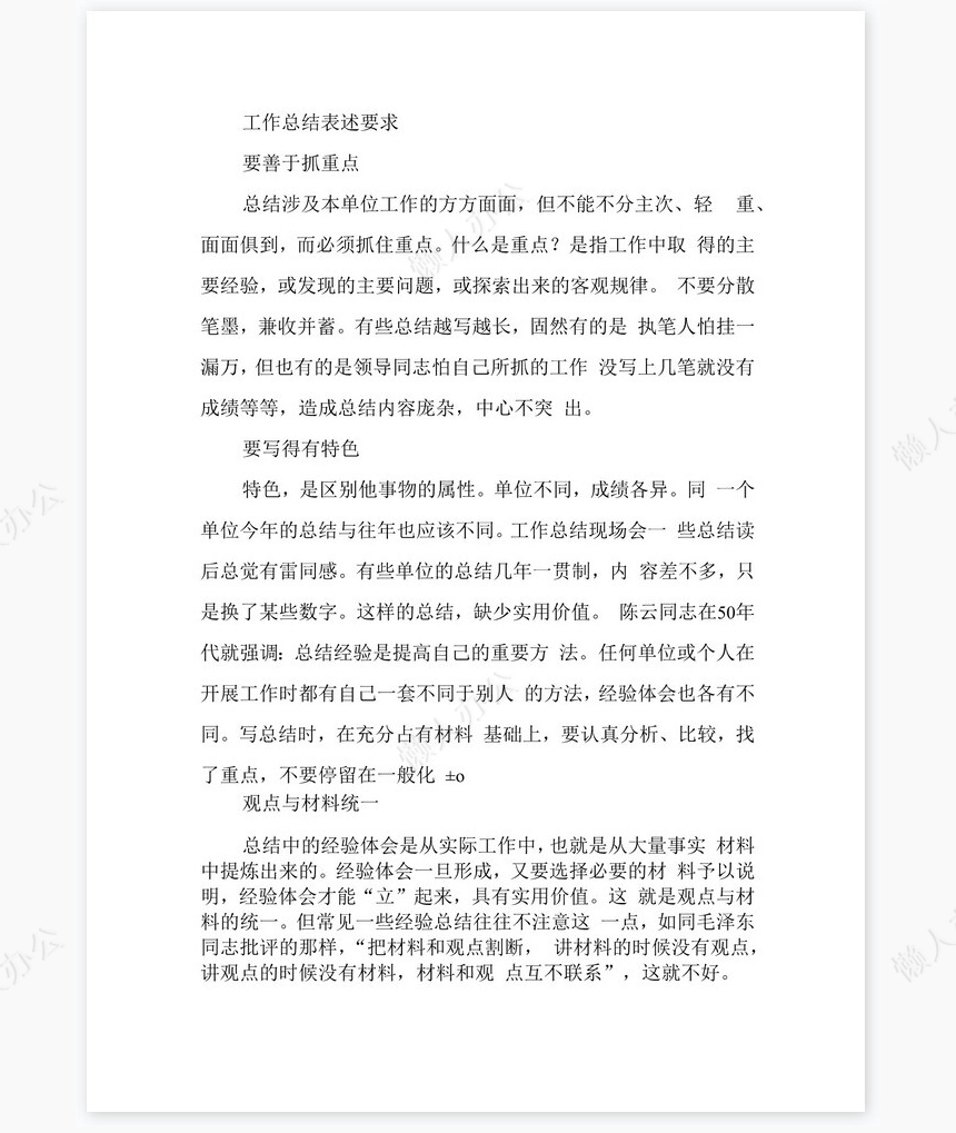 电话客服年度总结