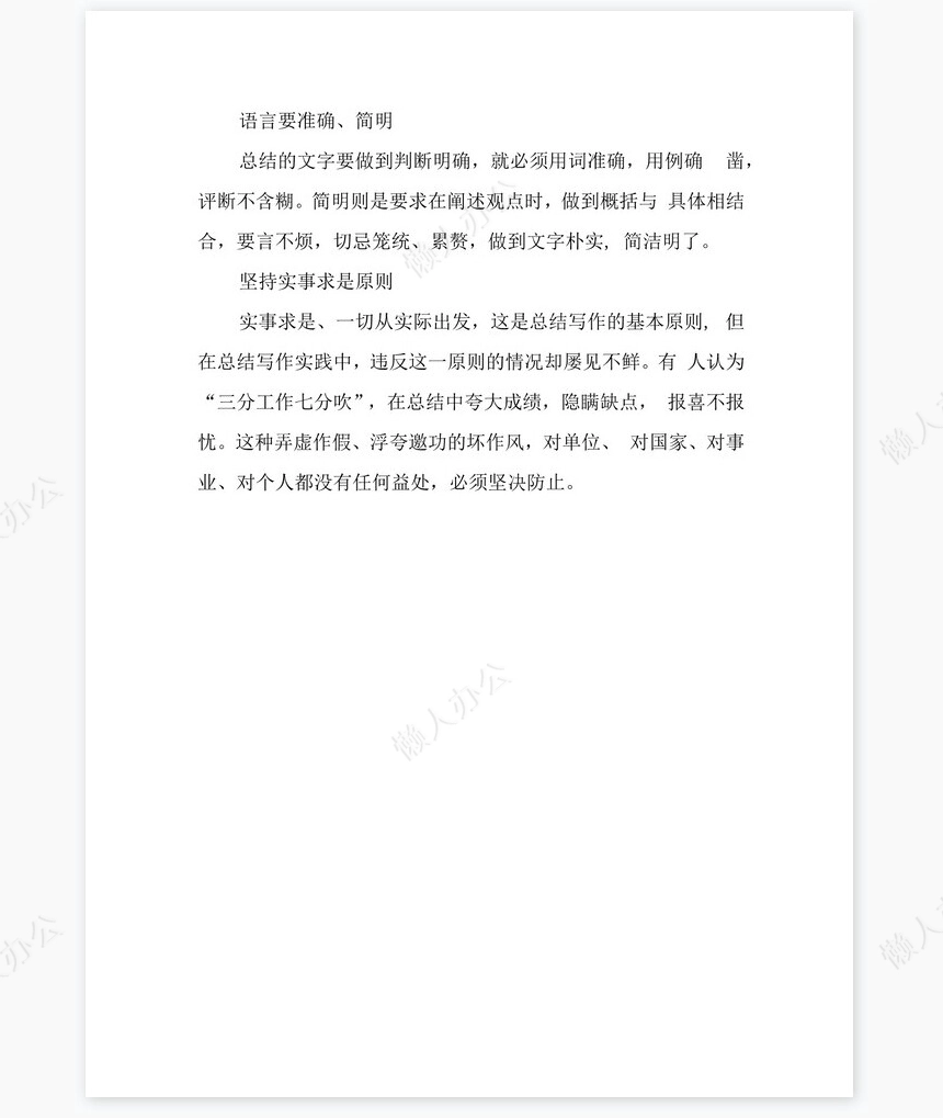 电话客服年度总结