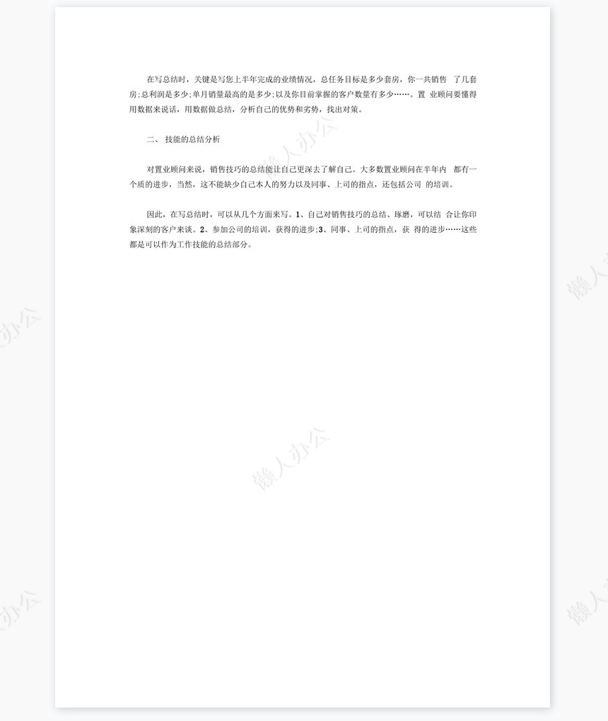 电话销售工作流程