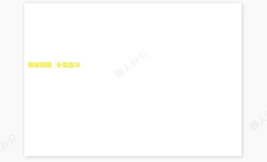 红色节目单中秋节Word节目单模板