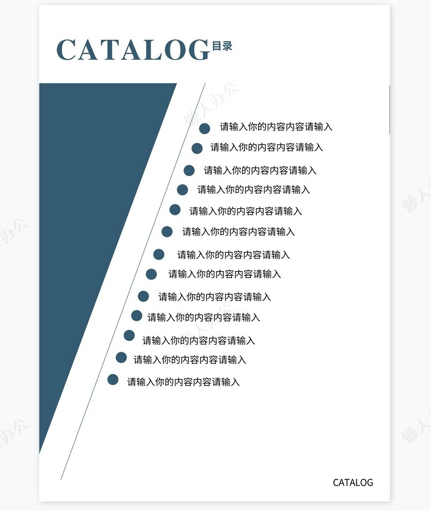 公司宣传手册画册Word模板