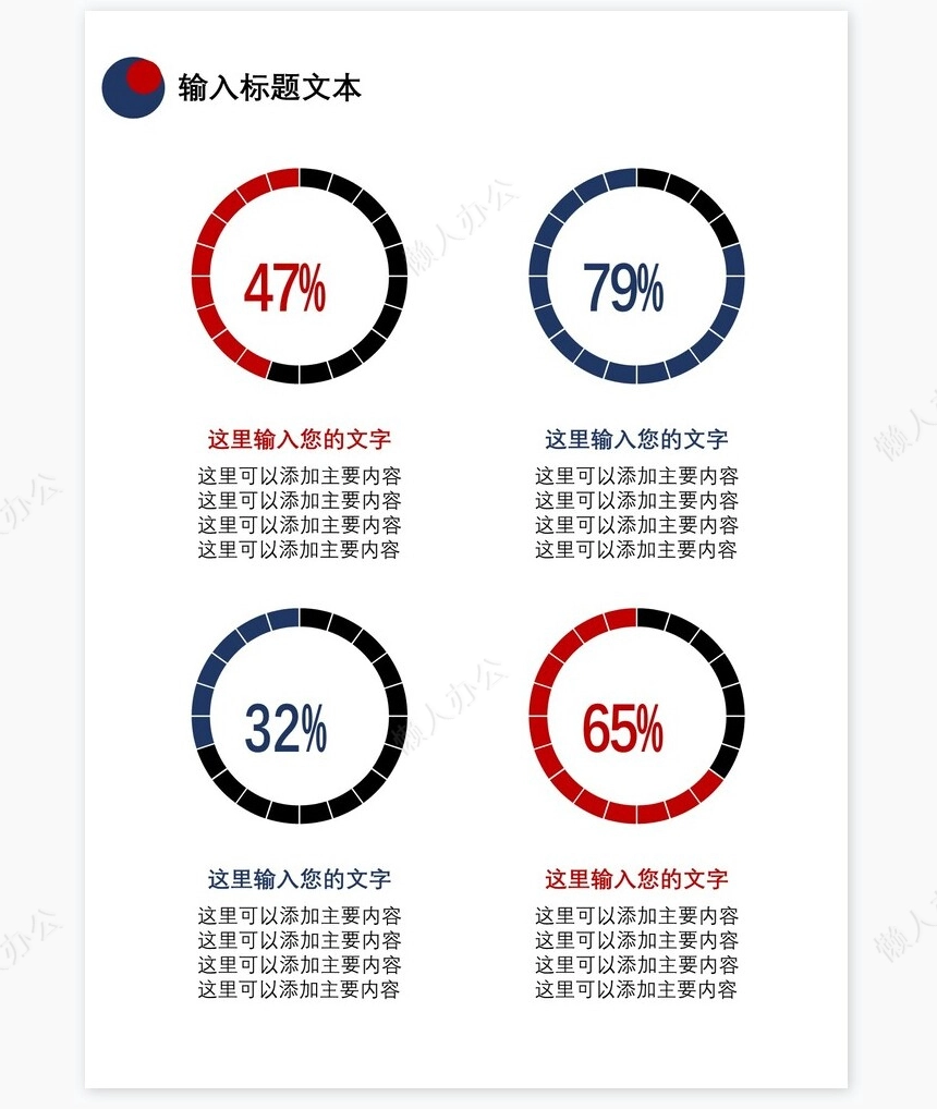 公司简介项目宣传手册Word模板修改简单