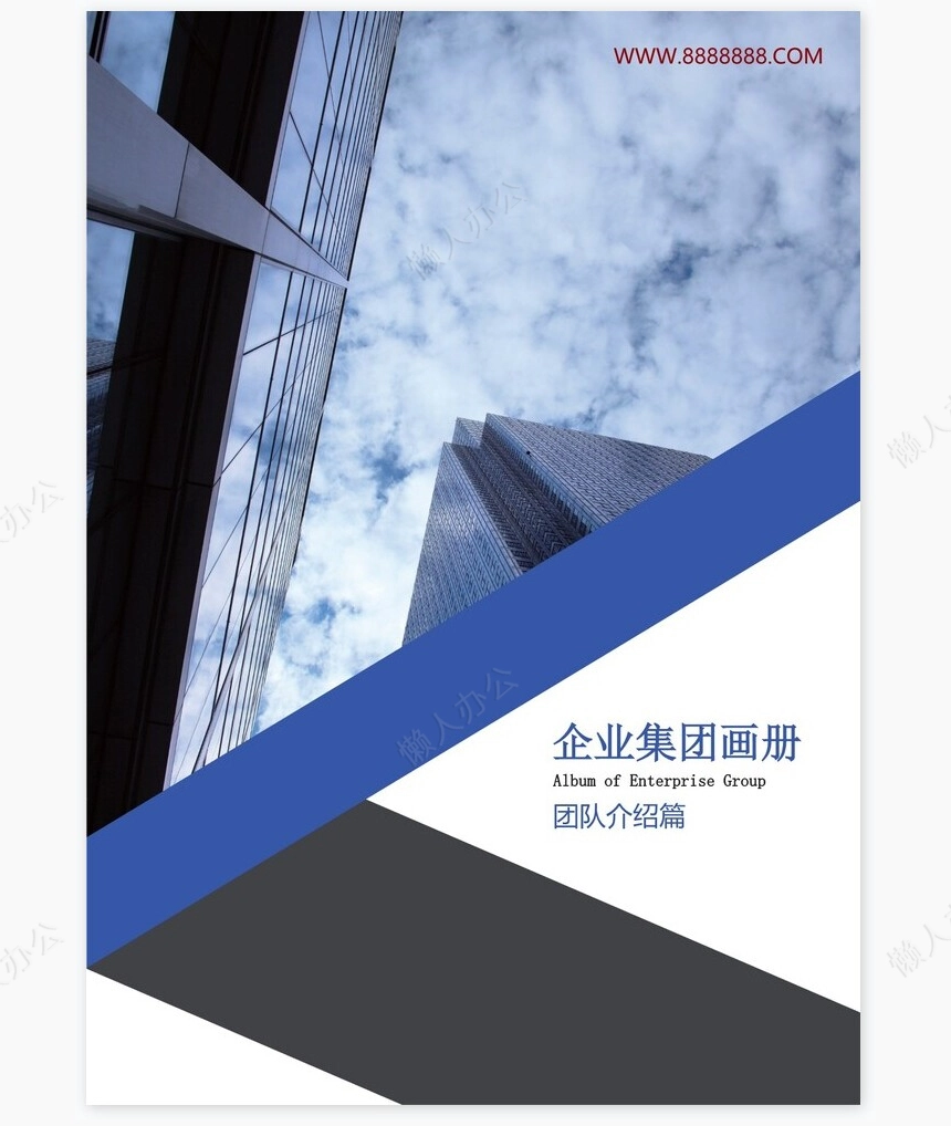 蓝色商务智能科技公司画册宣传手册Word模板修改简单