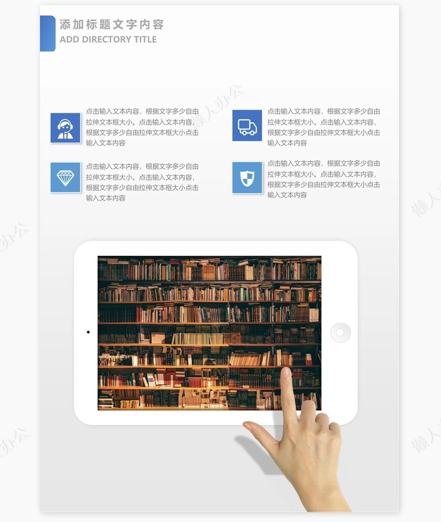 通用型企业宣传册Word模板修改简单