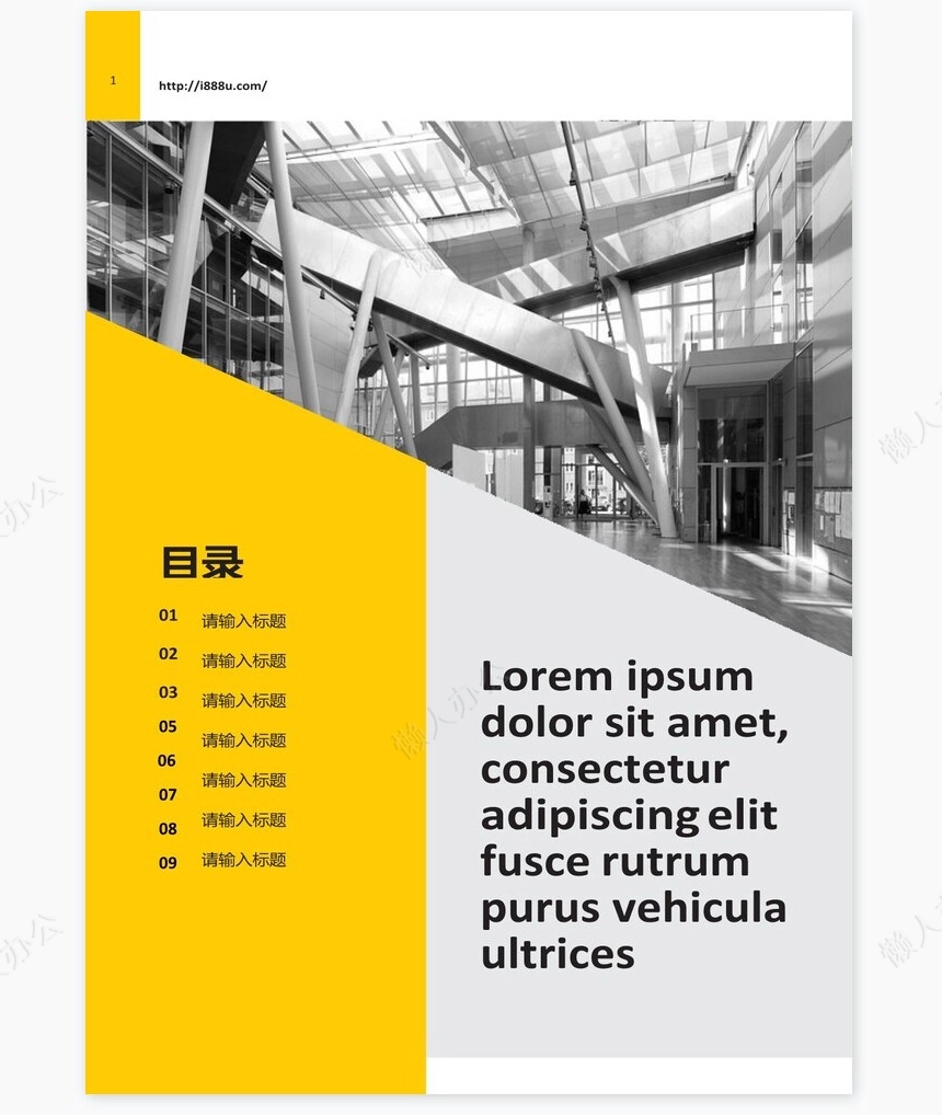 黄灰色调企业画册Word模板