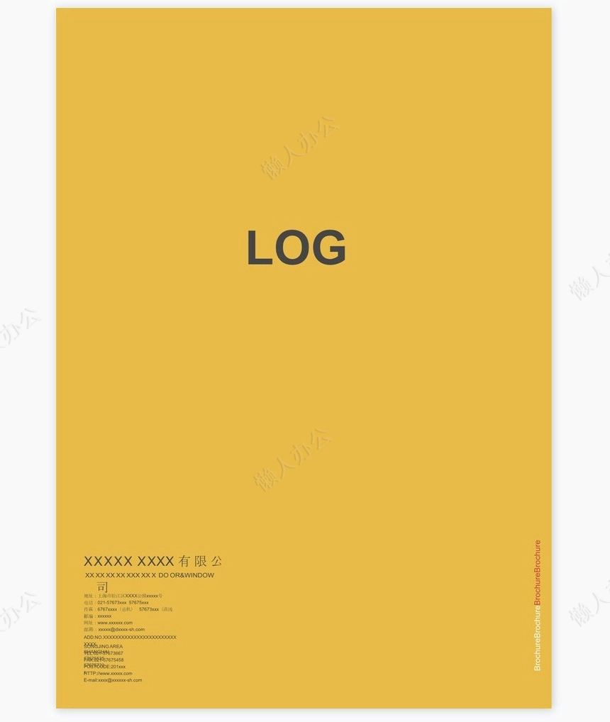 黄色色调企业画册公司宣传手册Word模板修改简单