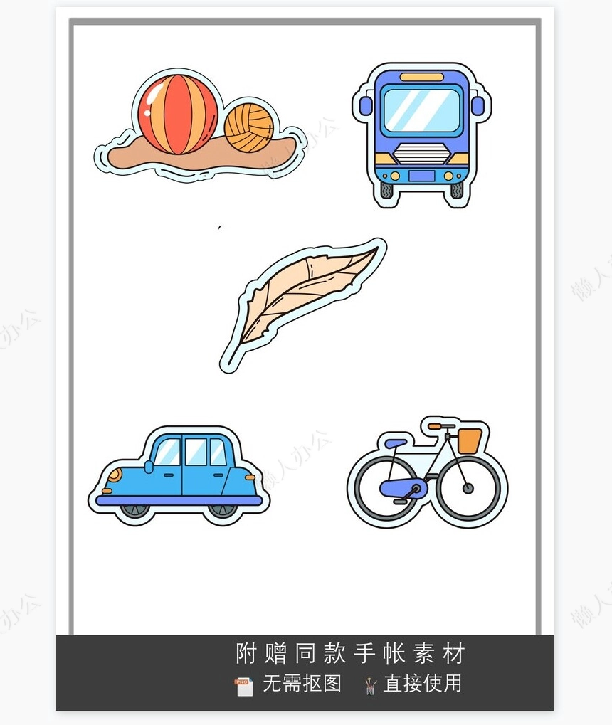 今日小记日记手账Word模板