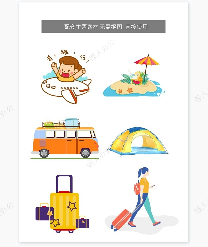 我的日记手账Word模板(12)