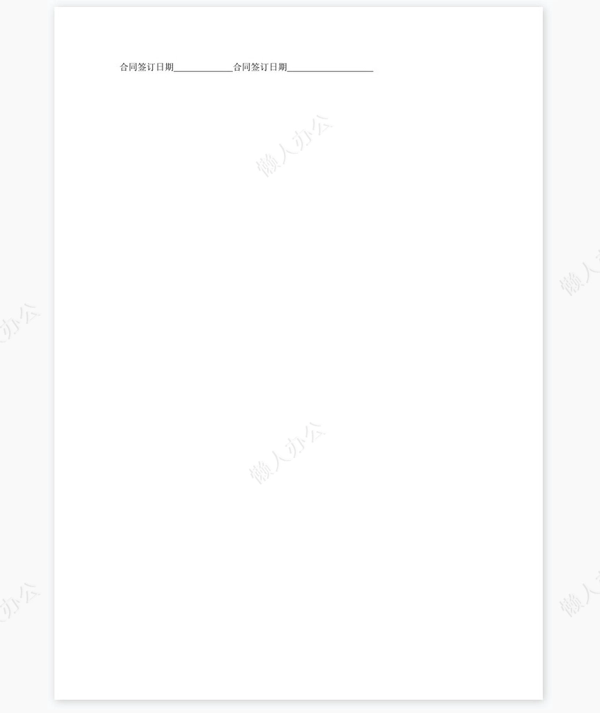 最新借款合同范本（通用）