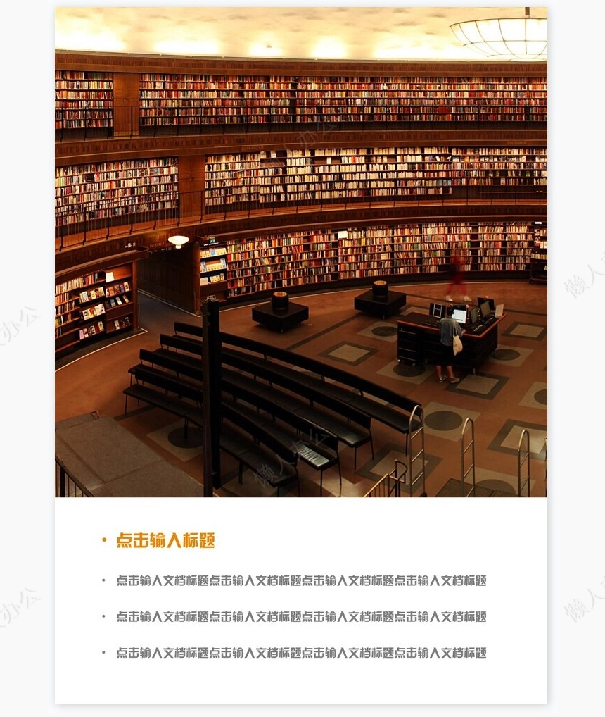 学校培训高校类电子画册Word模板
