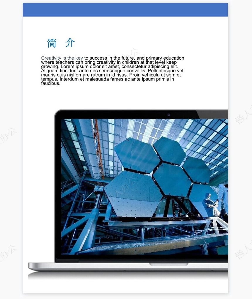 科学研究画册电子产品画册Word模板