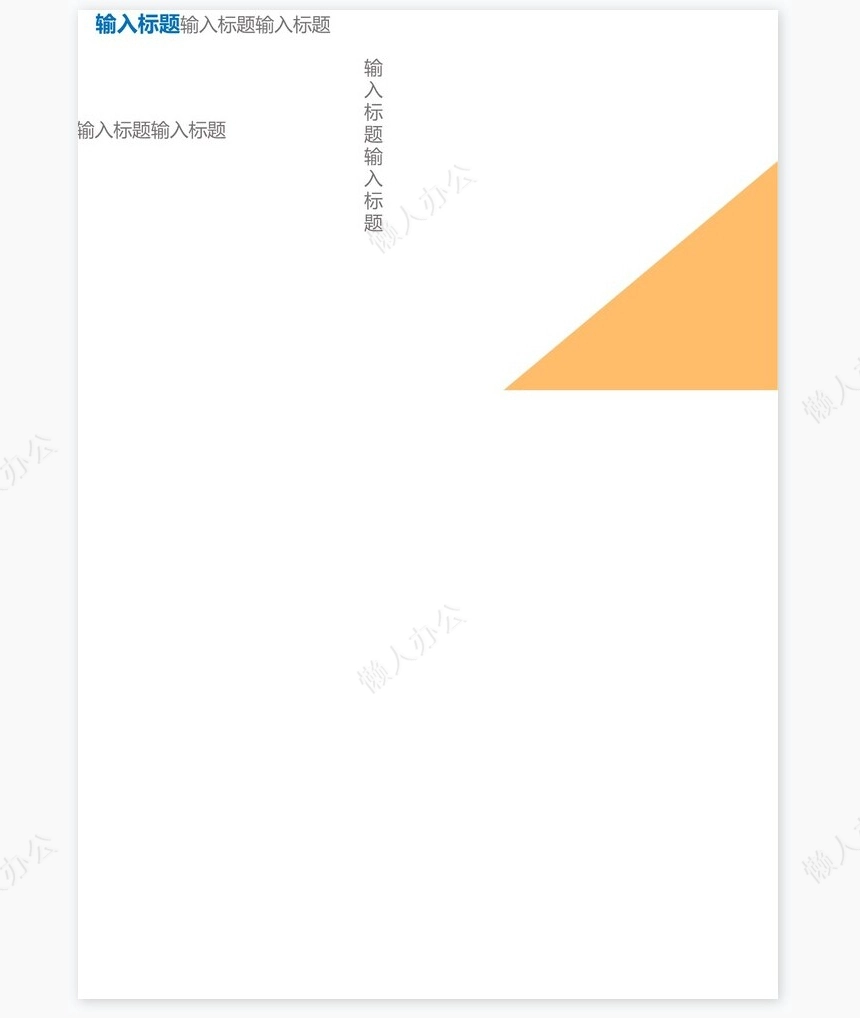 蓝色科技感通用企业宣传画册Word模板