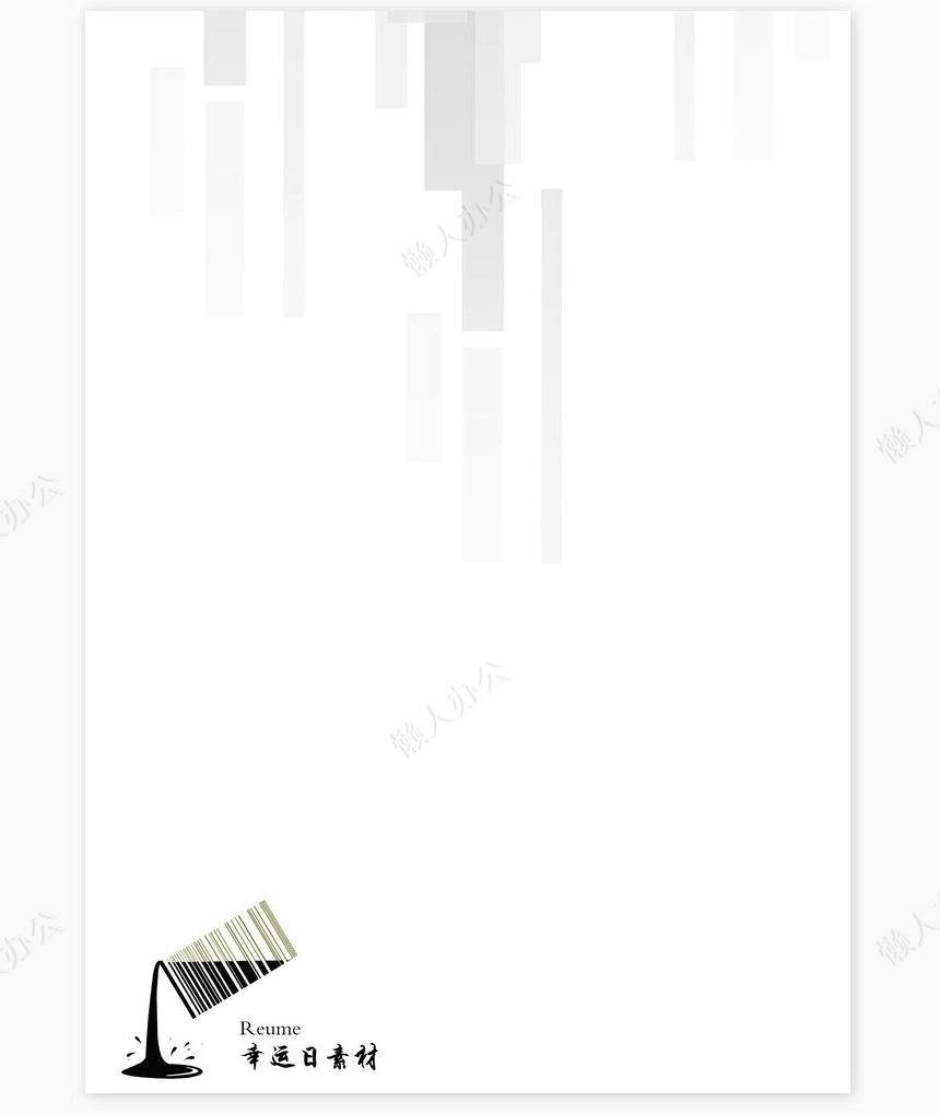 个人简历四页word模板(1)