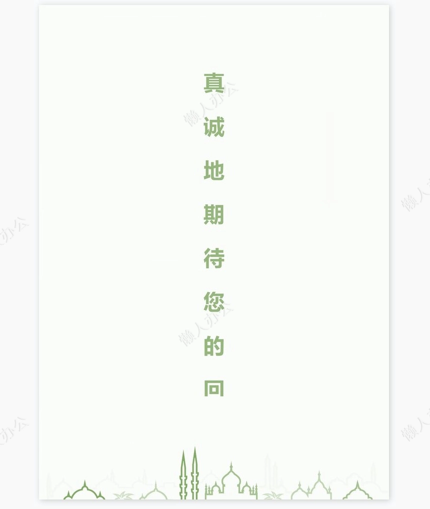 个人简历四页word模板(10)