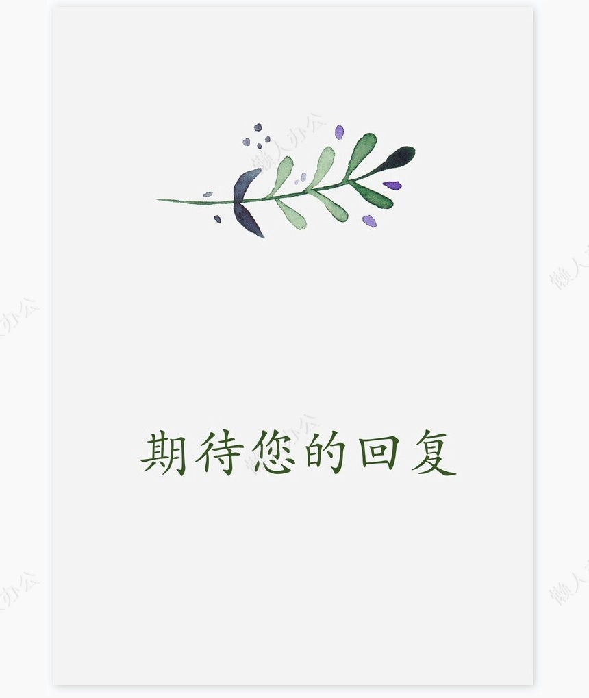 个人简历四页word模板(12)