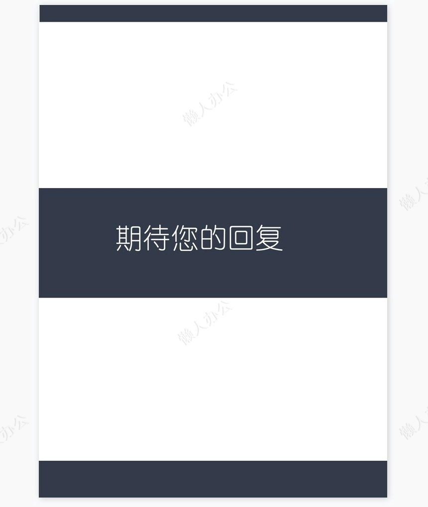 个人简历四页word模板(2)