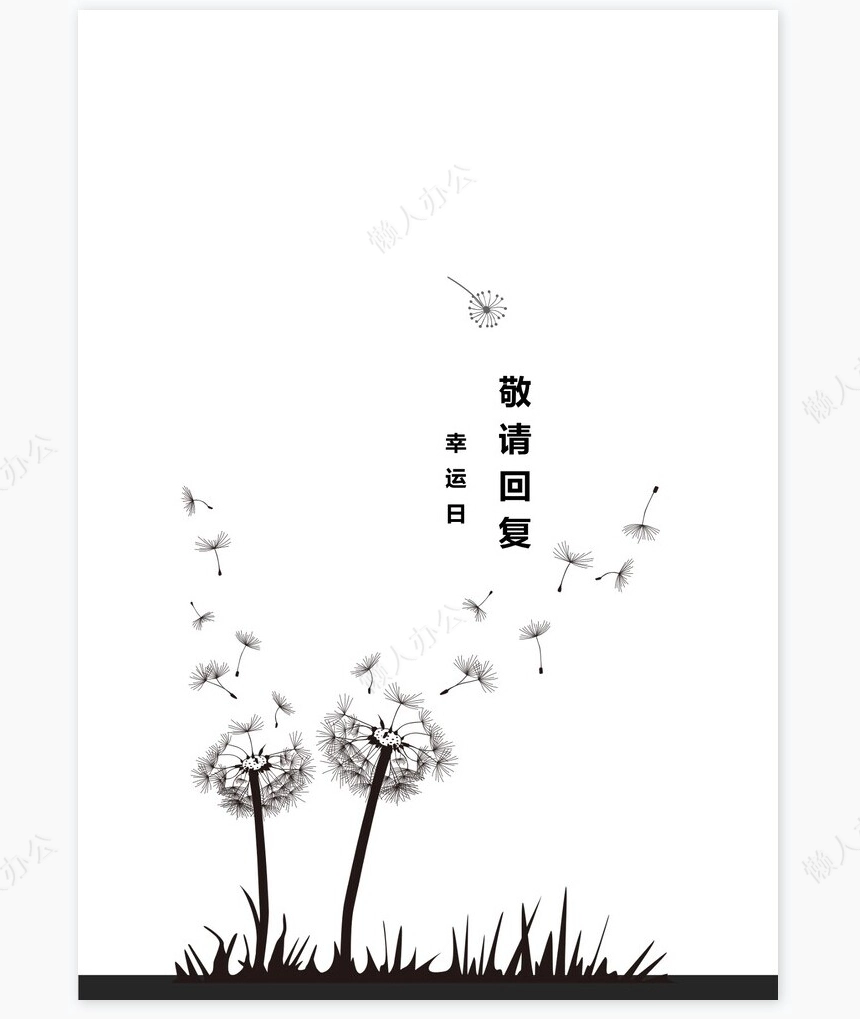 个人简历四页word模板(20)