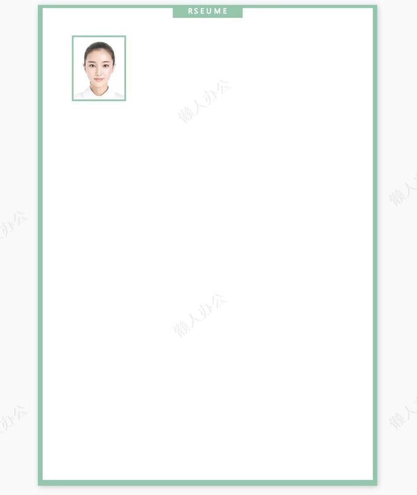 个人简历四页word模板(21)