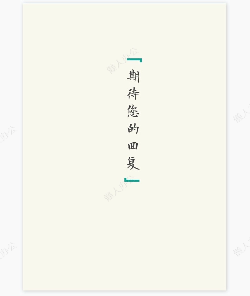 个人简历四页word模板(22)