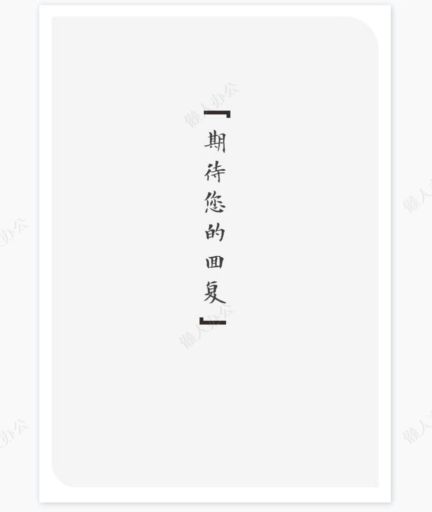 个人简历四页word模板(28)