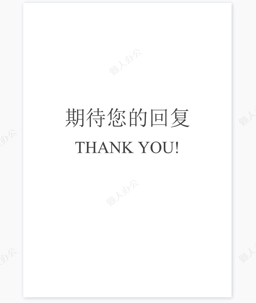 医生类个人简历word模板共4页(11)