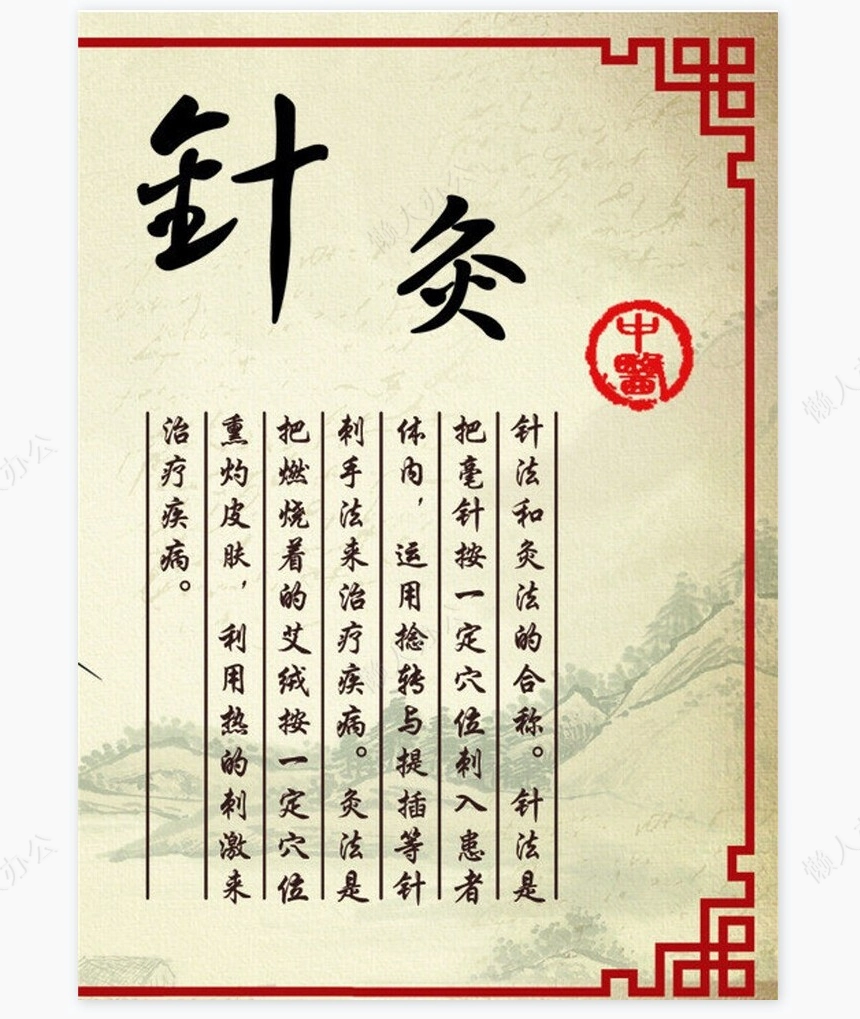 医生类个人简历word模板共4页(4)