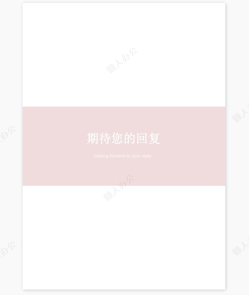 护士类个人简历word模板共4页(1)