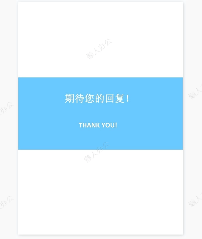 护士类个人简历word模板共4页(11)