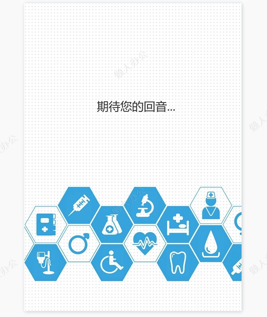 护士类个人简历word模板共4页(19)