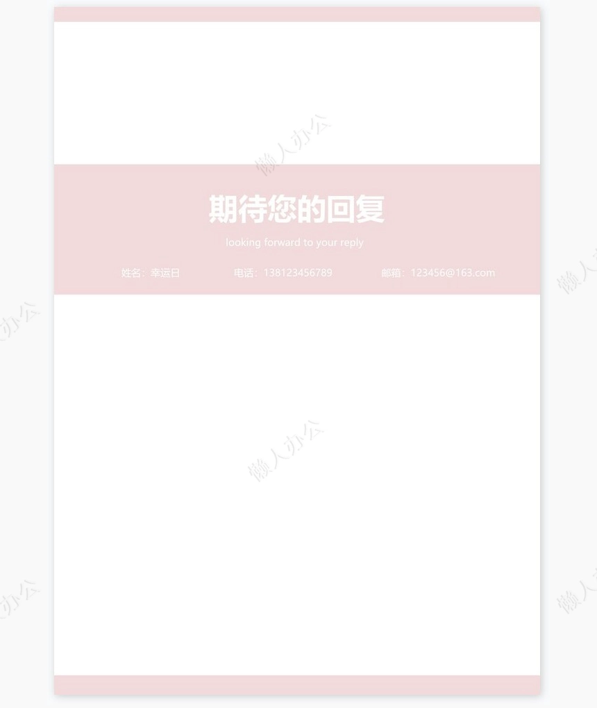 护士类个人简历word模板共4页(4)