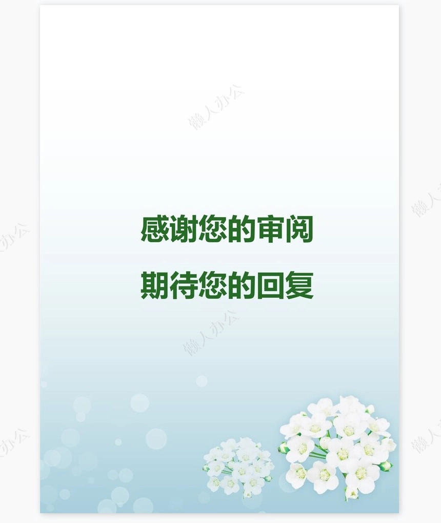 护士类个人简历word模板共4页(5)