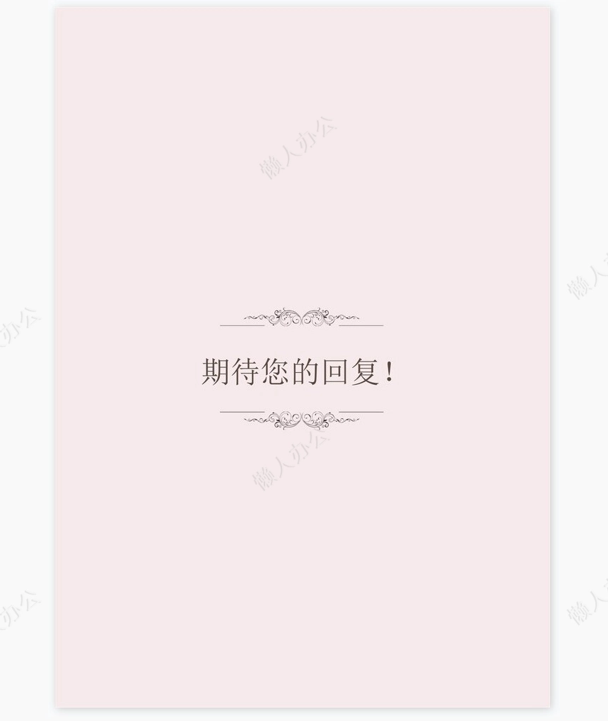 护士类个人简历word模板共4页(7)