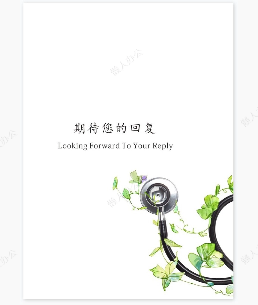 护士类个人简历word模板共4页(9)