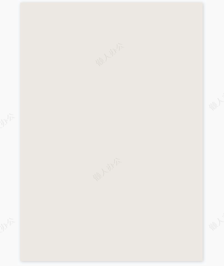 艺术气质个人简历word模板共四页(11)