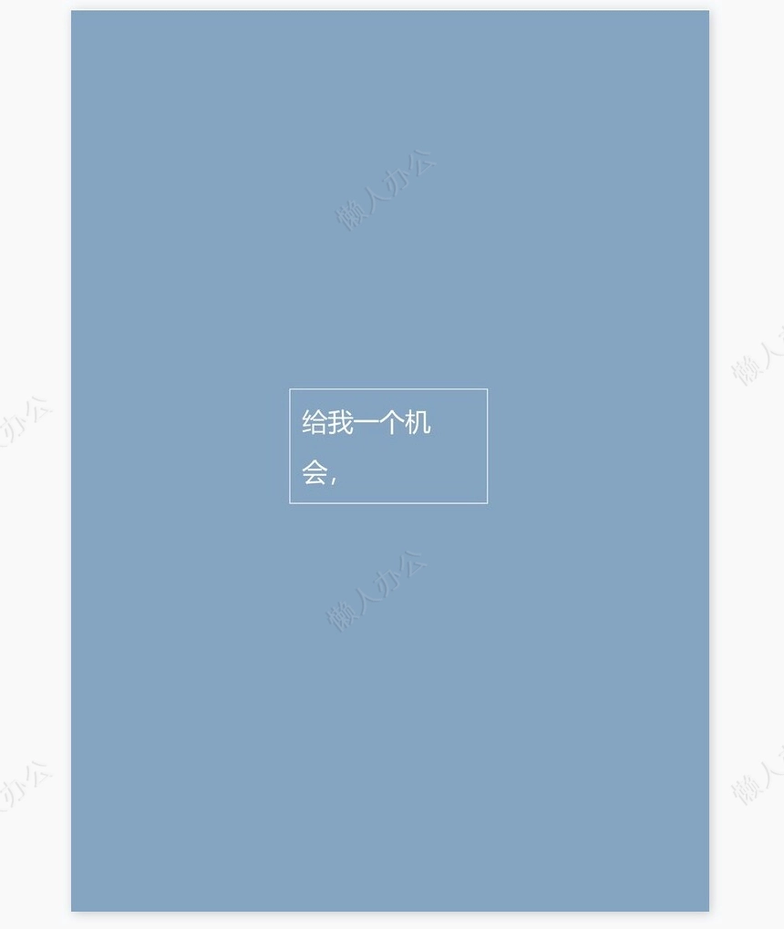 艺术气质个人简历word模板共四页(3)