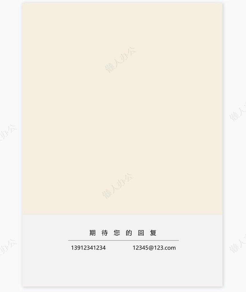 艺术气质个人简历word模板共四页(4)