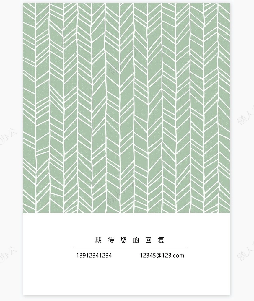 艺术气质个人简历word模板共四页(5)