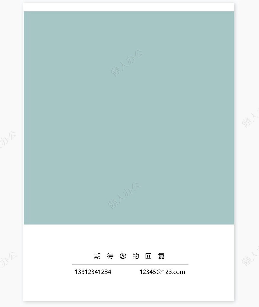 艺术气质个人简历word模板共四页(9)