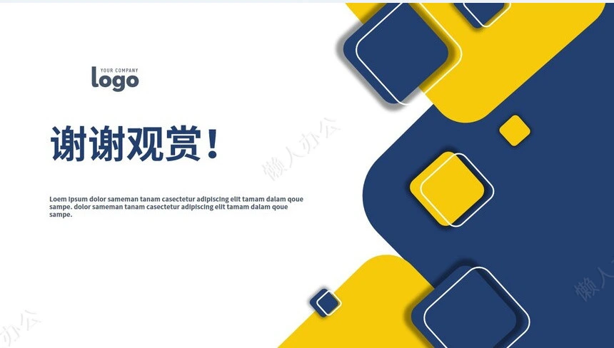 蓝黄简约风2023工作总结汇报通用PPT模板